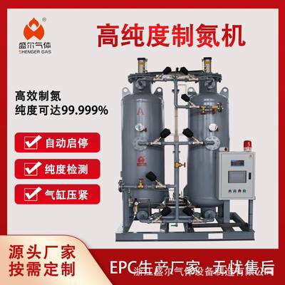 psa高纯度制氮机高纯度氮气发生器制氧制氮-45℃氮气氧气99.999
