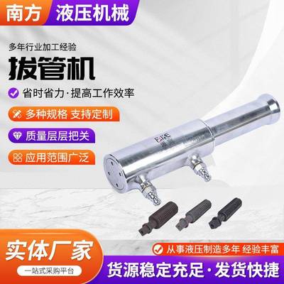 供应拔管机液压拔管机电动液压拔管机电动拔管机换管排水管道