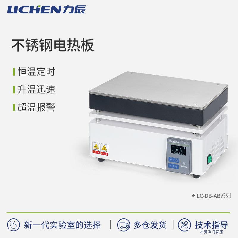 科技智能型不锈钢电热板LC-DB系列