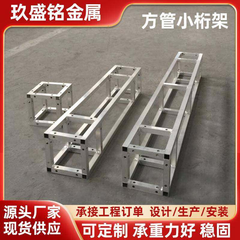 桁架婚庆演出铝合金活动舞台户外方管架背景展示架广告展架快幕秀