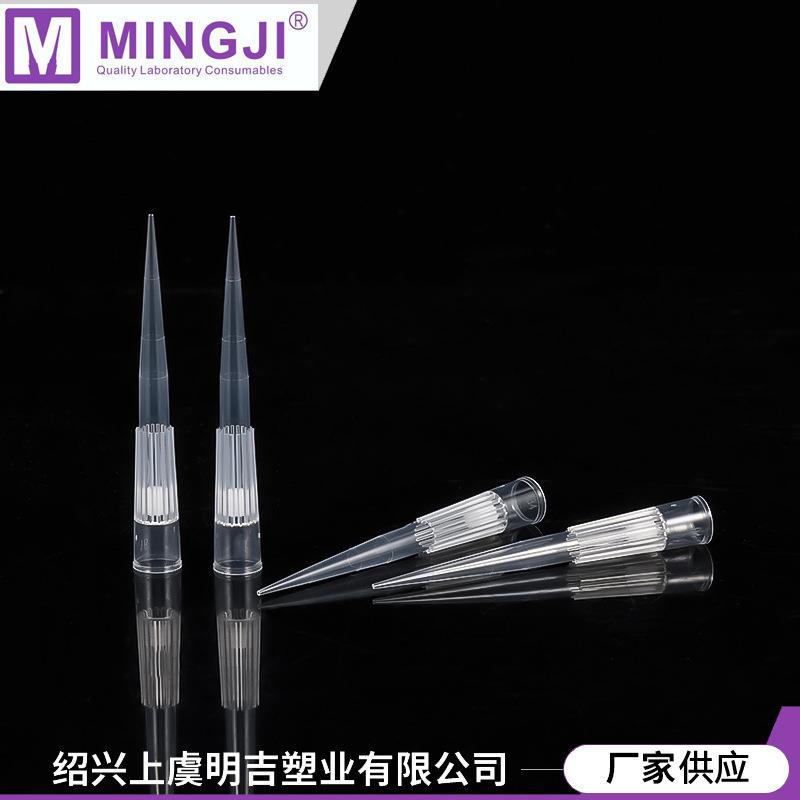 供应1000支袋装20ul瑞宁滤芯吸头一次性实验室用移液器吸头