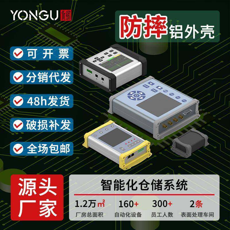 防摔铝合金外壳PCB板电源防护型盒体控制器板铝外壳铝壳光电防尘,自行车/骑行装备/零配件,更多零件/配件,淘宝优惠券,粉丝福利购,淘宝优惠卷