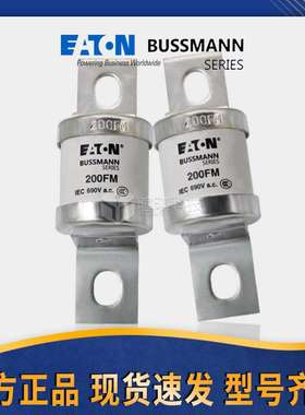 BUSSMANN巴斯曼熔断器180/200/350FM 690V高压快速熔断器保险丝