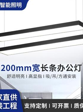 led长条灯办公室吊线灯教室条形灯健身房方通灯餐厅办公灯吊线灯