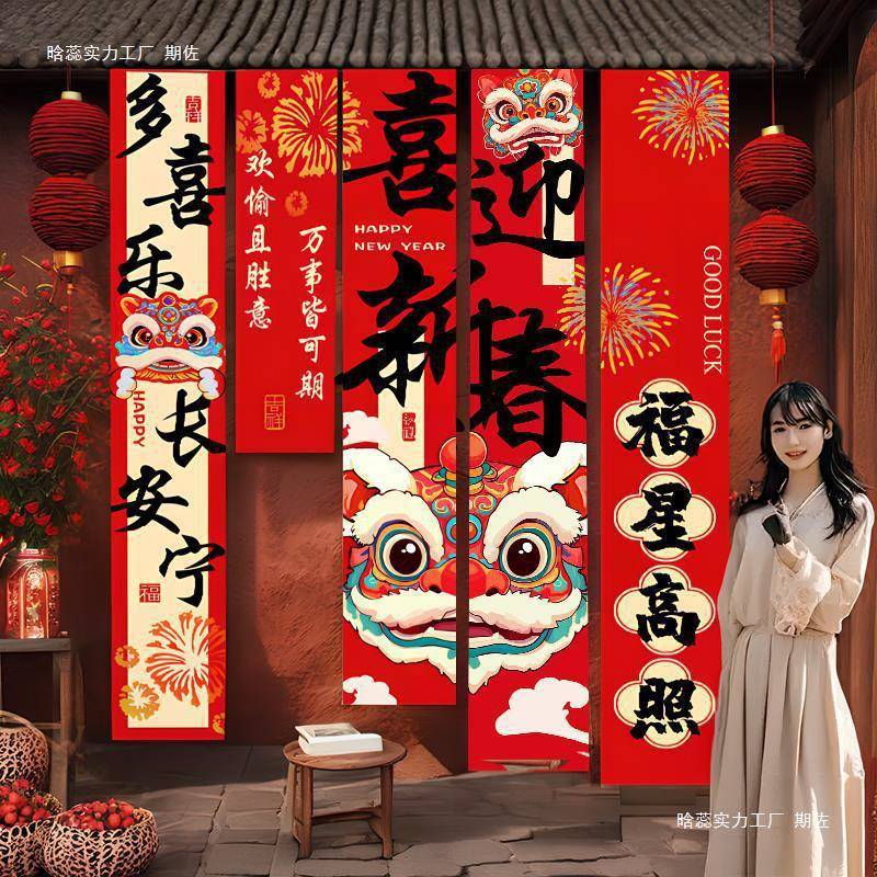 元旦新年装饰氛围商场门店户外过年背景挂布条幅春节场景布置