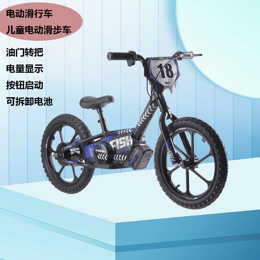 新款儿童电动平衡车 kids electric balance bike户外滑步车自行