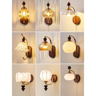 美式复古床头灯中古风实木感卧室壁灯拉绳开关书房过道玄关灯