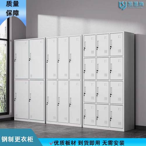 钢制更衣柜工厂员工宿舍四门换衣储物柜健身房浴室带锁铁皮存包柜