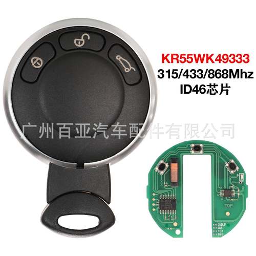 适用于3键宝马mini遥控汽车钥匙KR55WK49333315/433/868mhz无标