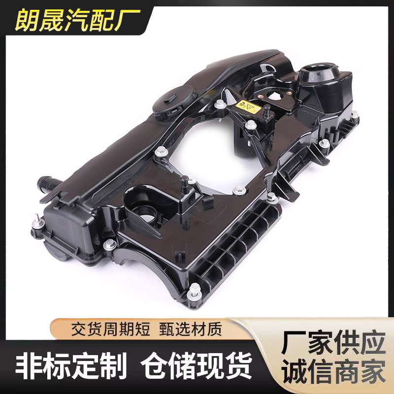 适用宝马 BMW N46发动机缸盖3/5/7系 X5/X6 11128645888气门室盖