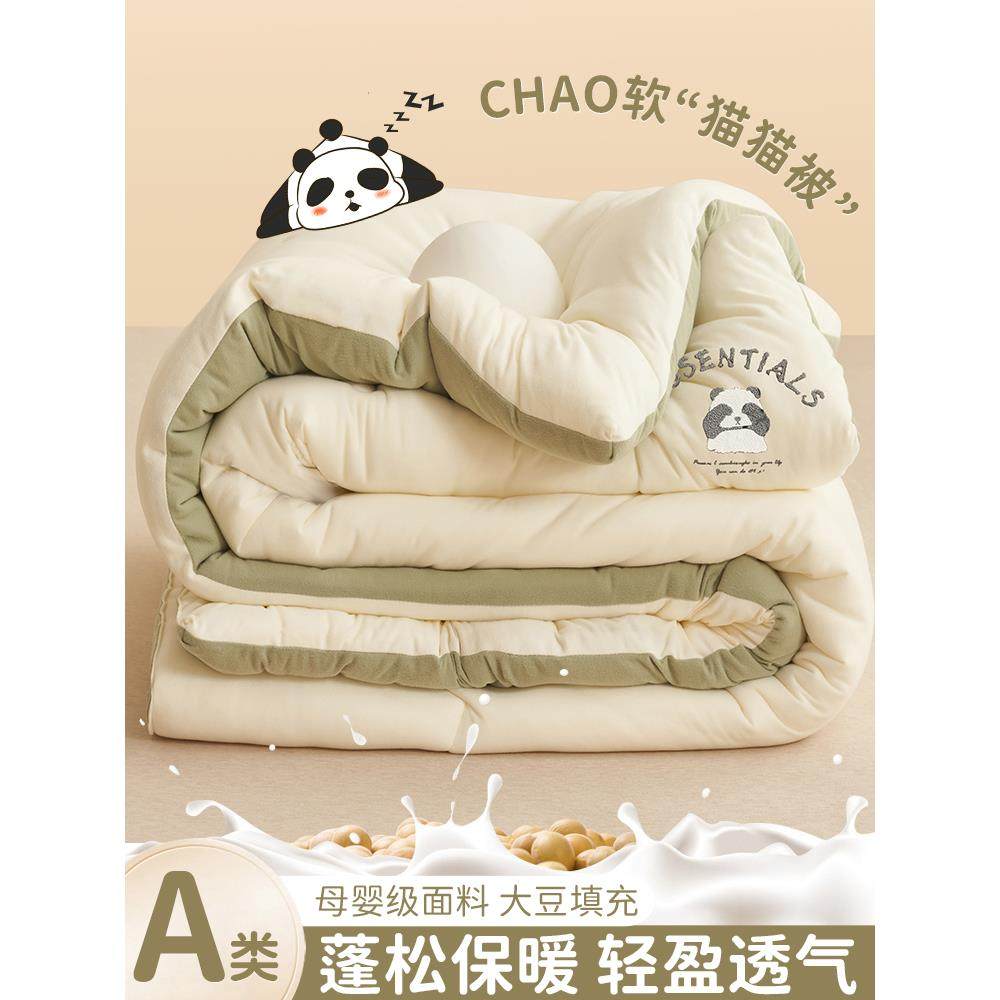 大豆纤维被冬被学生宿舍单人春秋被四季通用被子加厚保暖被芯棉絮,自行车/骑行装备/零配件,更多零件/配件,淘宝优惠券,粉丝福利购,淘宝优惠卷