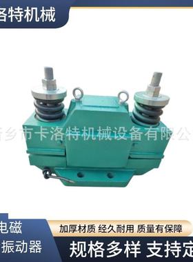 CZ仓壁电磁振动器垂直仓壁定向动力振打强度可调料仓破拱均匀给料