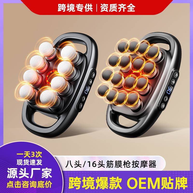 英文版16头筋膜枪充电款大功率12头8头6头多头筋膜按摩器工厂