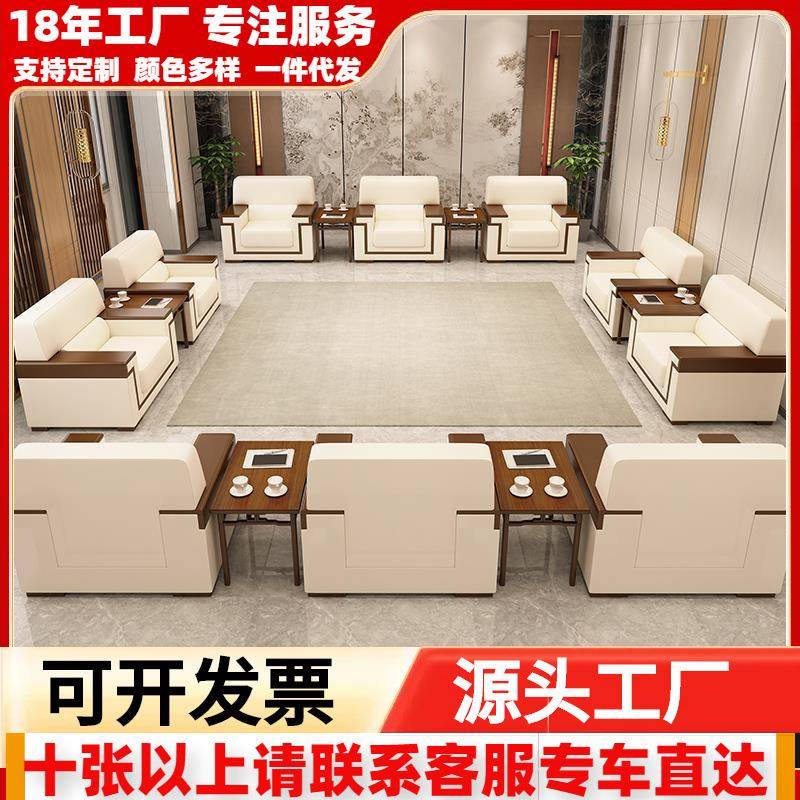 办公沙发会客室贵宾区接待会议室新中式商务洽谈办公单人沙发茶几