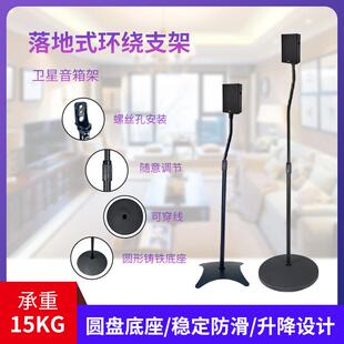 后置前置中置环绕壁架卫星书架环绕音响架子音箱支架脚架挂架机架