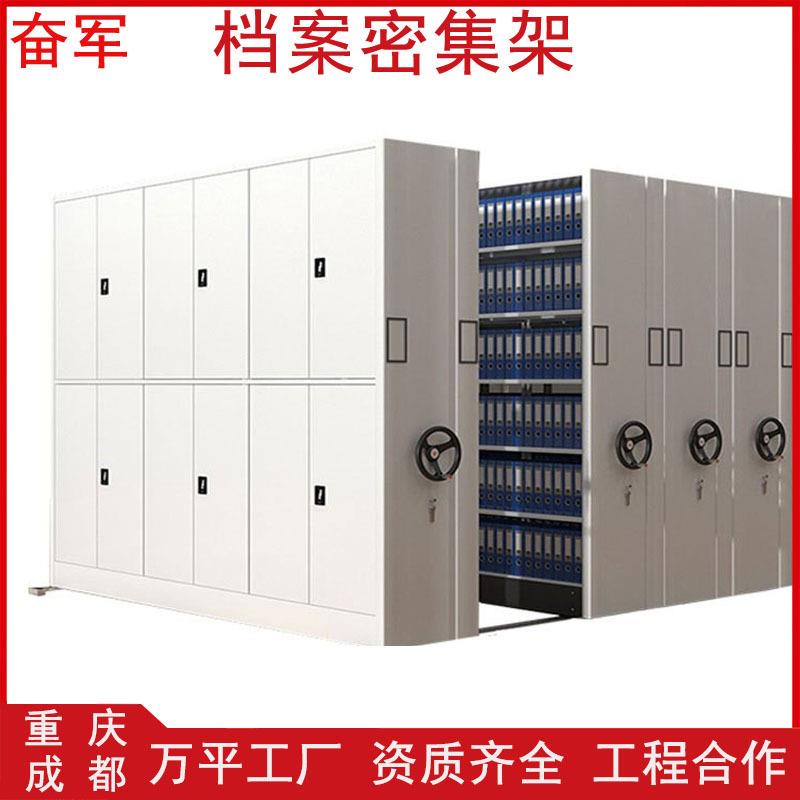 档案密集架电动轨道式密集架手摇移动档案柜智能可移动病例资料架