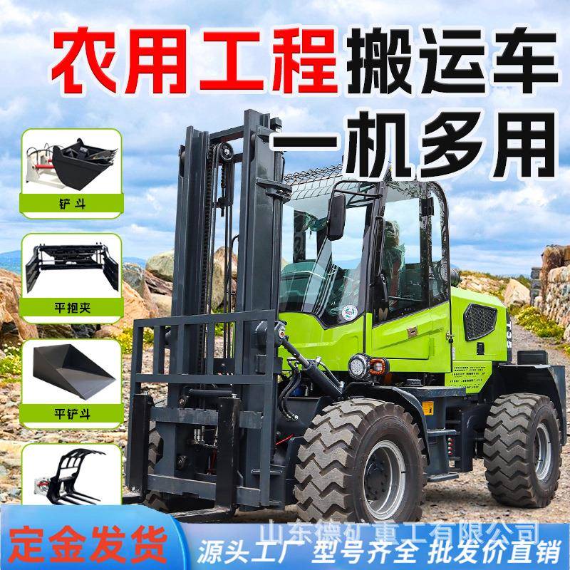 3吨越野叉车四驱多功能5吨柴油液压搬运车叉车燃油叉车