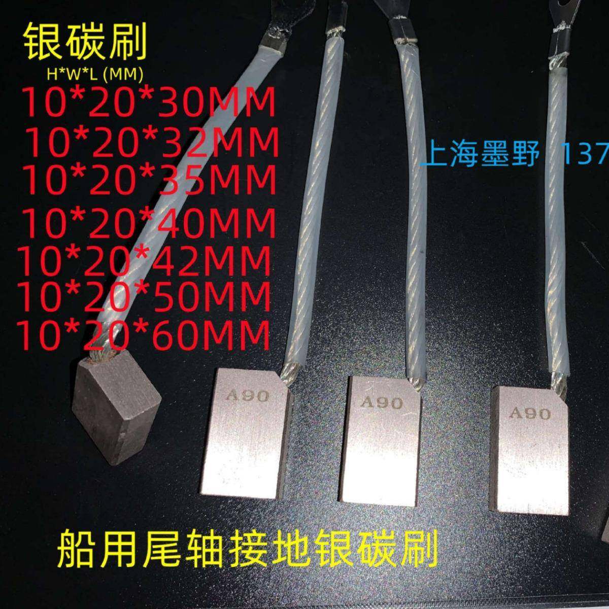 碳刷银碳刷10*20*45船舶接地碳刷,特色手工艺,其他特色工艺品,淘宝优惠券,粉丝福利购,淘宝优惠卷