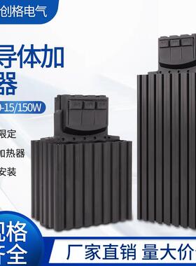 HG140机柜PTC加热器15W30W45W60W75W100W陶瓷发热板铝合金加热器