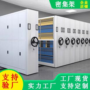 密集柜档案架电动智能密集架手摇式移动凭证柜钢制档案架资料架