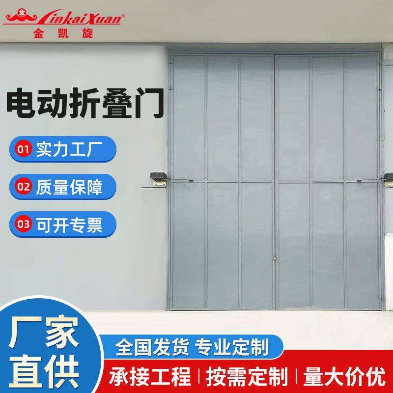 工业折叠门大型仓库厂房电动折叠门镀锌板车间自动多扇推拉折叠门,清洗/食品/商业设备,风口/风叶/风机配件,淘宝优惠券,粉丝福利购,淘宝优惠卷