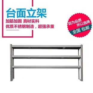 三层台面立架不锈钢操作台商用厨具置物台多功能双层款 工作台厨柜