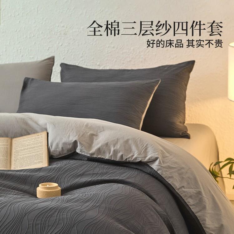 黑色高级感床上用品四件套轻奢全棉纯棉提花双层纱被套床单三件套