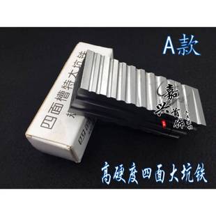 高硬度特大四面坑铁钢槽金银铜饰品制作专用铁模具打金工具