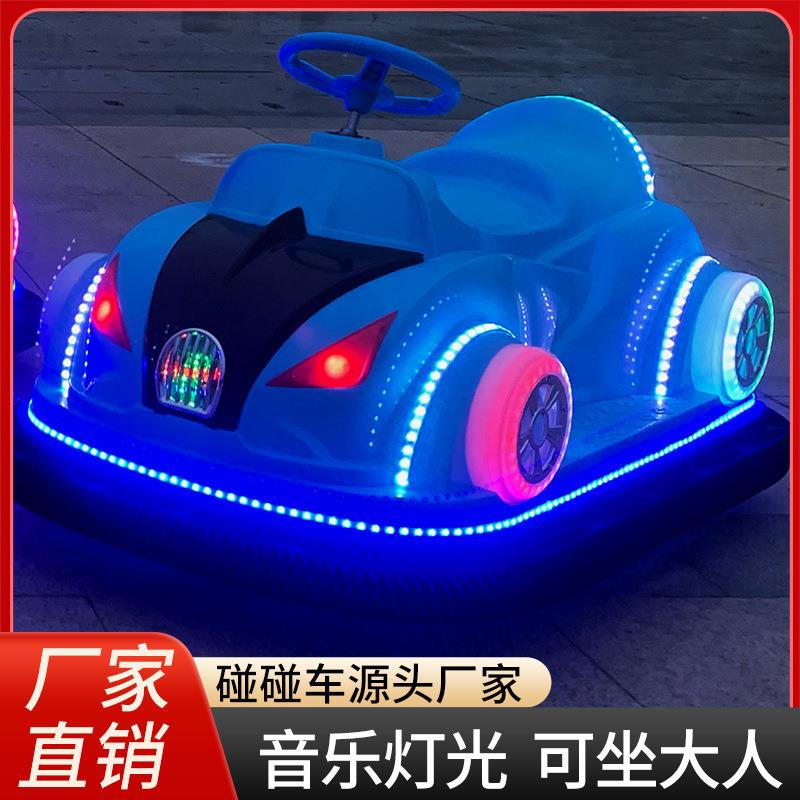 广场儿童电动碰碰车卡丁车户外游乐设备充电冰上雪地车公园广场