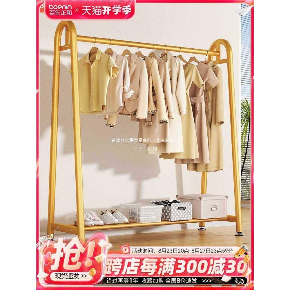 挂衣架落地卧室家用晾衣架简易衣帽架室内阳台凉衣服落地杆式架子