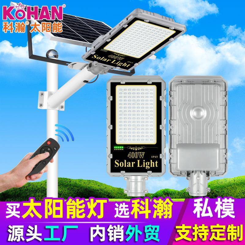 太阳能路灯户外庭院灯农村道路照明景观灯投光灯太阳能灯新款