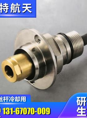 ES50-1600/2000滚珠丝杆冷却用旋转接头机床主轴用多通道旋转接头