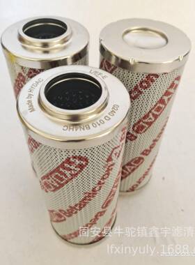 现货供应贺德克滤芯0330D010BH4HС机床高压滤芯