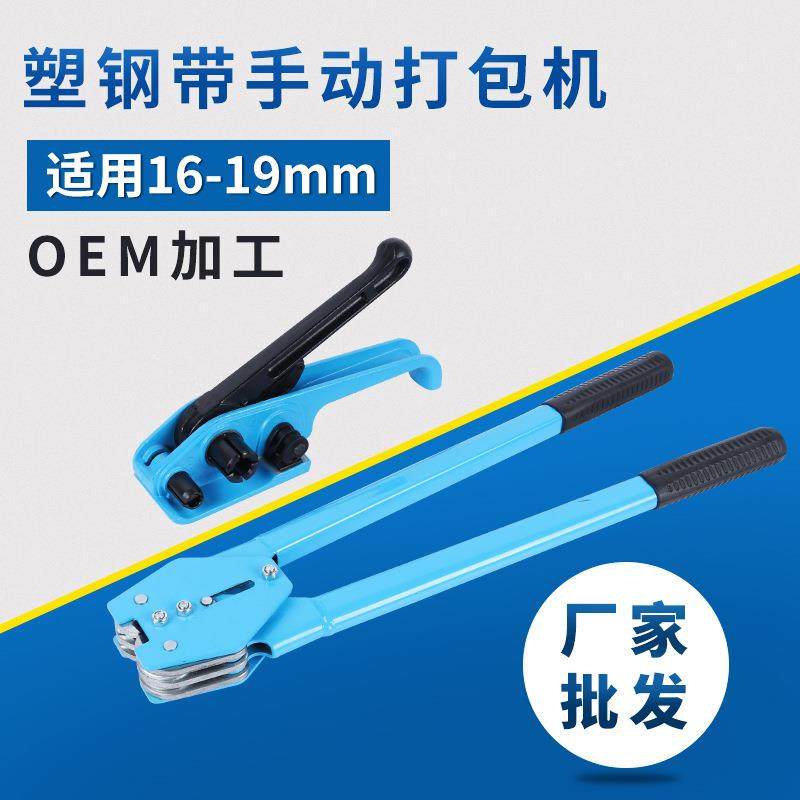 塑钢带打包机组合手动拉紧器打包钳手动打包工具圣泽,自行车/骑行装备/零配件,更多零件/配件,淘宝优惠券,粉丝福利购,淘宝优惠卷