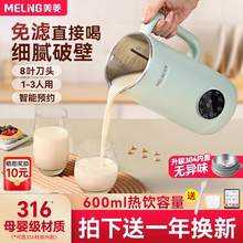 美菱新款迷你破壁豆浆机家用小型多功能全自动榨汁料理机1一2人3