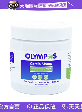OLYMPOS沃霖普斯猫犬用强心锭辅酶Q10颗粒30粒/瓶