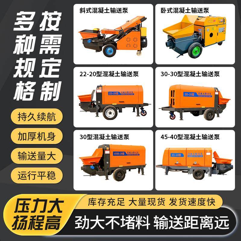 小型混凝土输送泵二次构造上料机细石地泵卧式水泥砂浆浇筑地泵