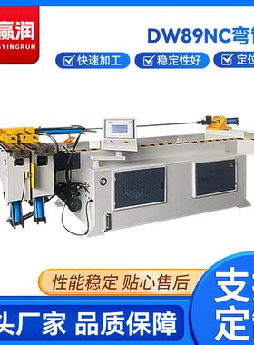 DW89NC弯管机液压自动数控单头液压弯管机方管圆管数控管材折弯机