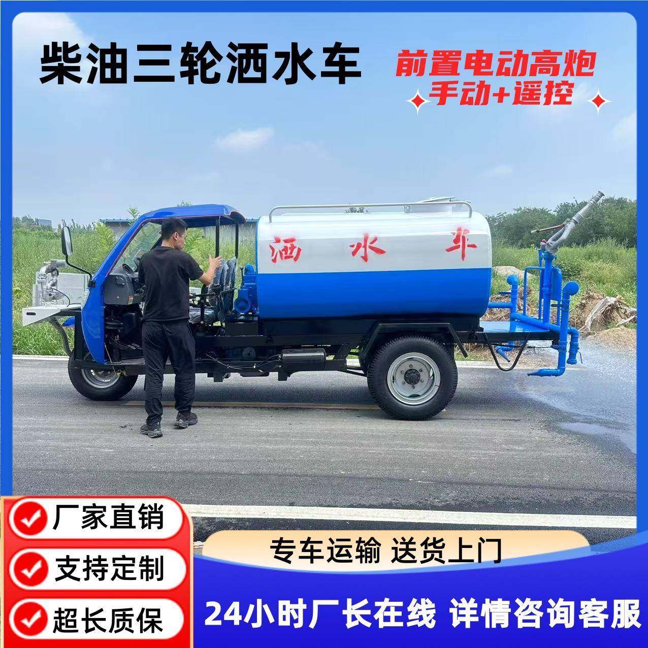 小型柴油洒水车加装前置电动高炮可遥控可手动工地降尘喷雾洒水