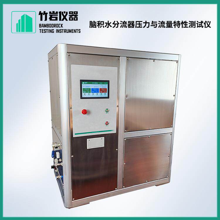 YYT0487-2010脑积水分流器压力与流量特性测试仪