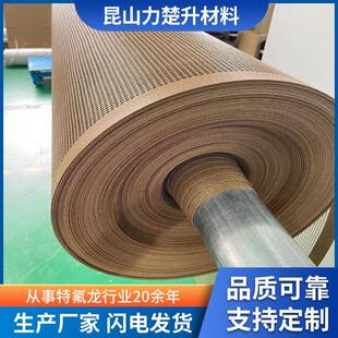 特氟龙网带厂家长隧道炉网带工业烘箱网带大型工业烤箱