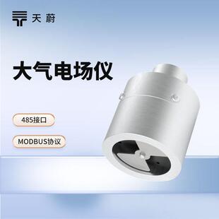 大气电场仪地面电场仪地面场强仪电场检测传感器大气电场探测仪