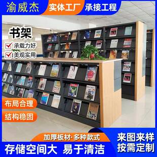 转印钢制书架双面木纹学校图书馆书架阅览室书店书架钢木书架