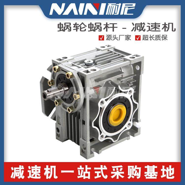 小型涡轮蜗杆减速器步进电机伺服NMRV蜗轮蜗杆rv齿轮箱050减速机,五金/工具,其他机械五金,淘宝优惠券,粉丝福利购,淘宝优惠卷