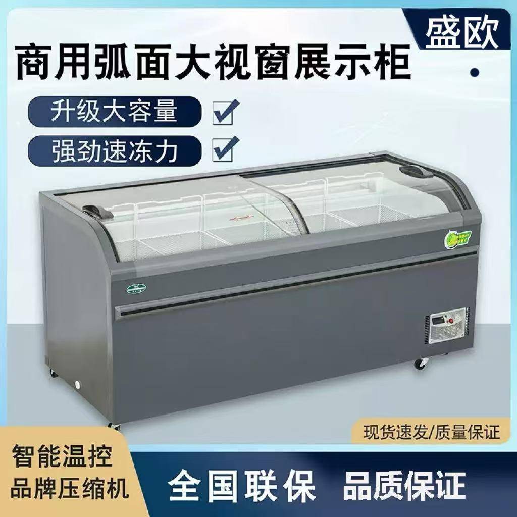 冰柜商用展示柜大容量雪糕柜弧形玻璃门组合岛柜卧式冷藏冷冻冰箱
