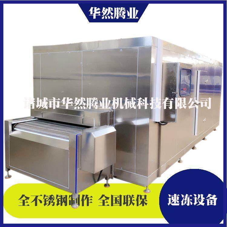 食品加工设备包子速冻机小型网带隧道速冻设备水饺速冻机