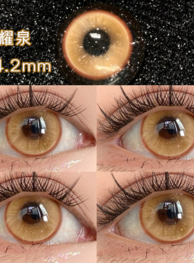 漫画感漫展橙色美瞳小直径cosplay新手金耀泉隐形眼镜正品女coser