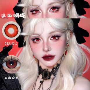 美瞳半年抛近视香凝蝶翅泣血澜蝶cos二次元动漫大直径14.5mm隐形