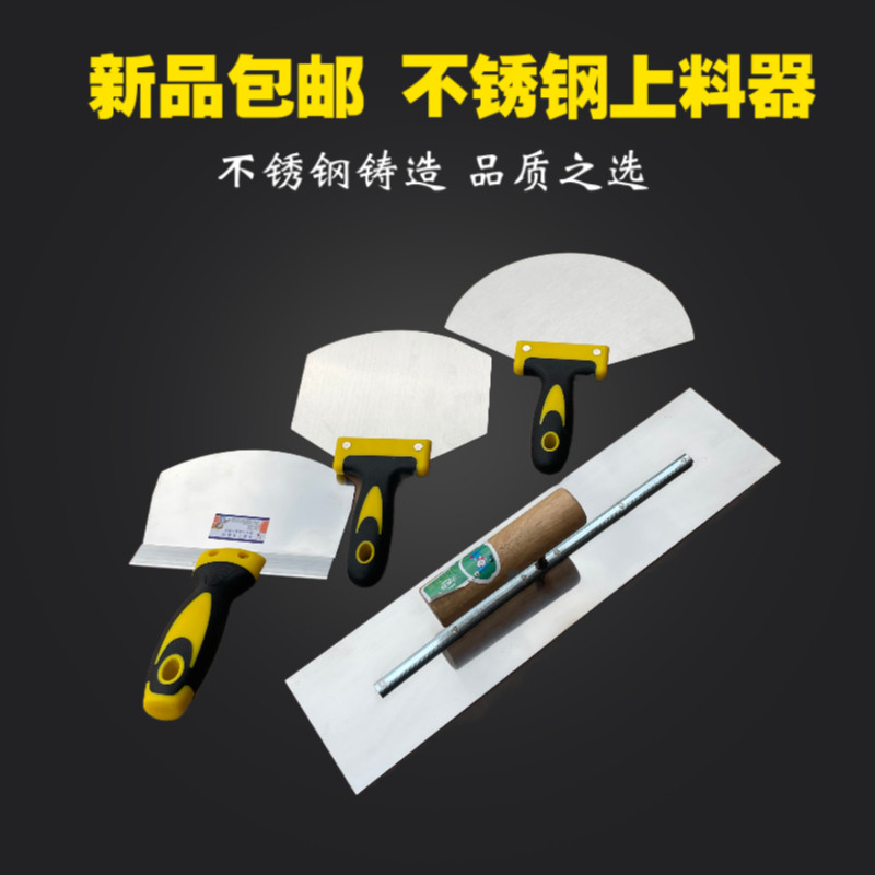 新款圆弧不锈钢刮刀上料器抹子铲桶神器刮腻子石膏工具半圆大铲刀