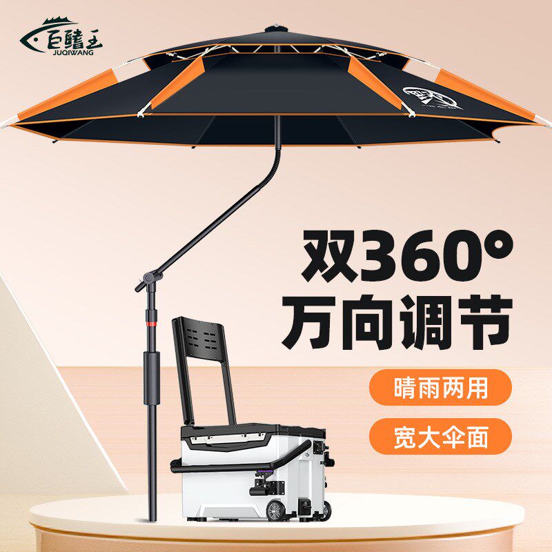 钓伞新款b钓鱼伞万向户外遮阳伞防雨大钓伞加厚黑胶专用拐杖伞